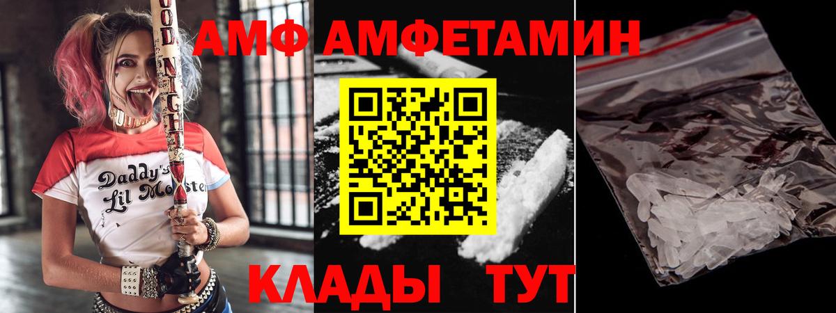 Спасск-Дальний  АМФЕТАМИН Premium  АМФ  Вход с VPN 