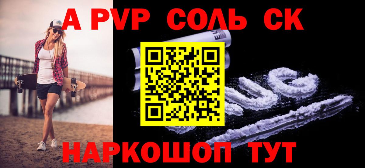 Alfa_PVP  как найти   Спасск-Дальний  Alfa_PVP мука  Alpha PVP кристаллы  APVP СК 