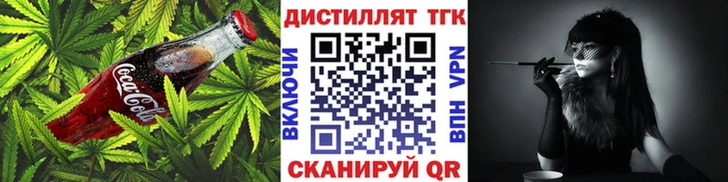 Еда ТГК марихуана  Спасск-Дальний 