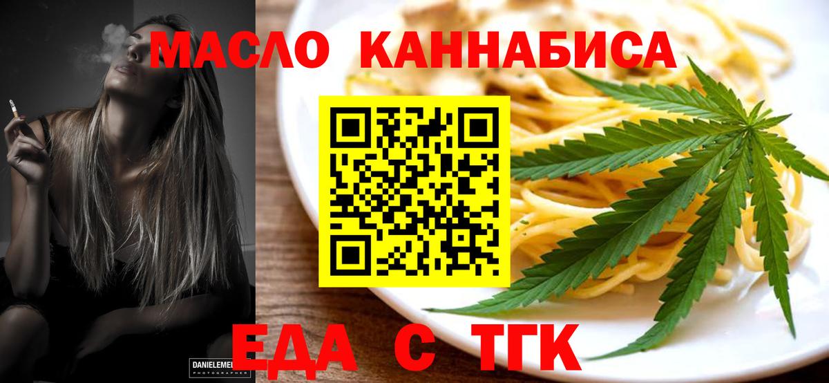 Спасск-Дальний  Cannafood марихуана  Вход с VPN 
