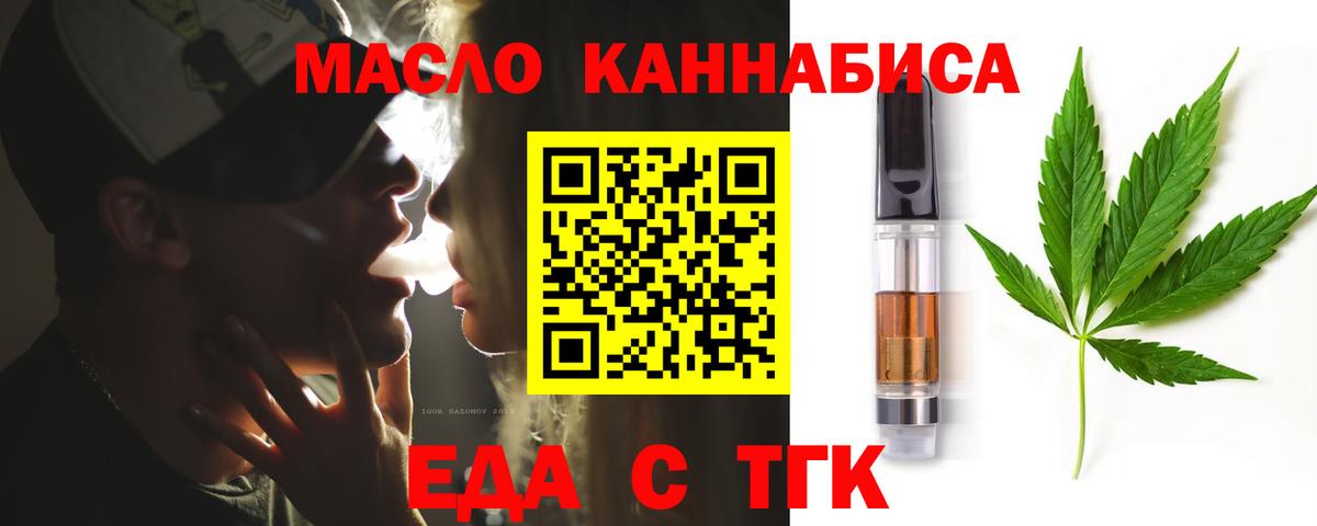 Canna-Cookies конопля Спасск-Дальний