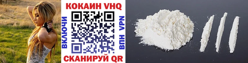 Кокаин VHQ  где купить наркоту  Спасск-Дальний 