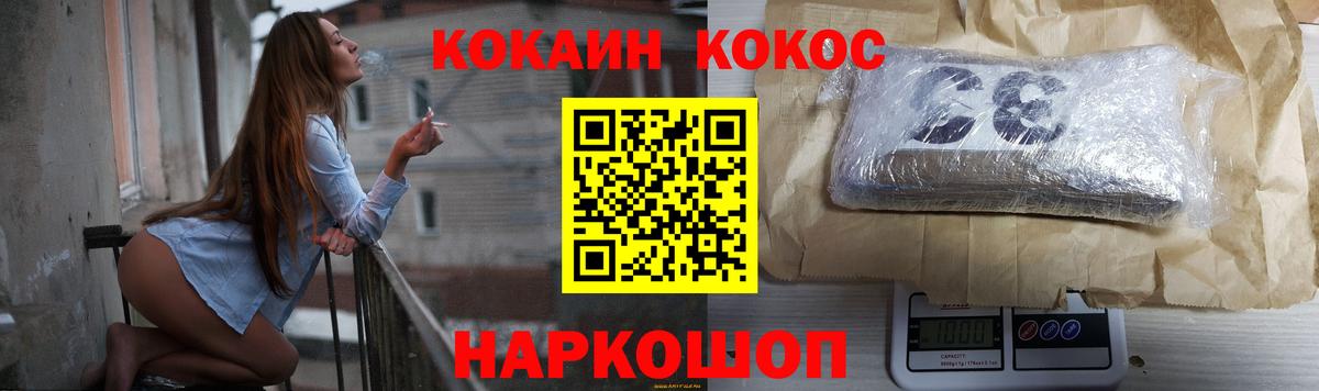 КОКАИН 98% Спасск-Дальний