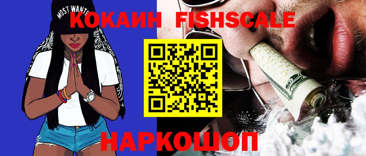 КОКАИН Эквадор  Вход с VPN  Спасск-Дальний  КОКАИН 98% 
