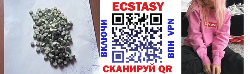 купить наркотик Спасск-Дальний Ecstasy 300 mg