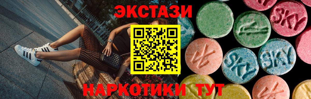 Экстази VHQ  Вход с VPN  Спасск-Дальний  Экстази DUBAI 