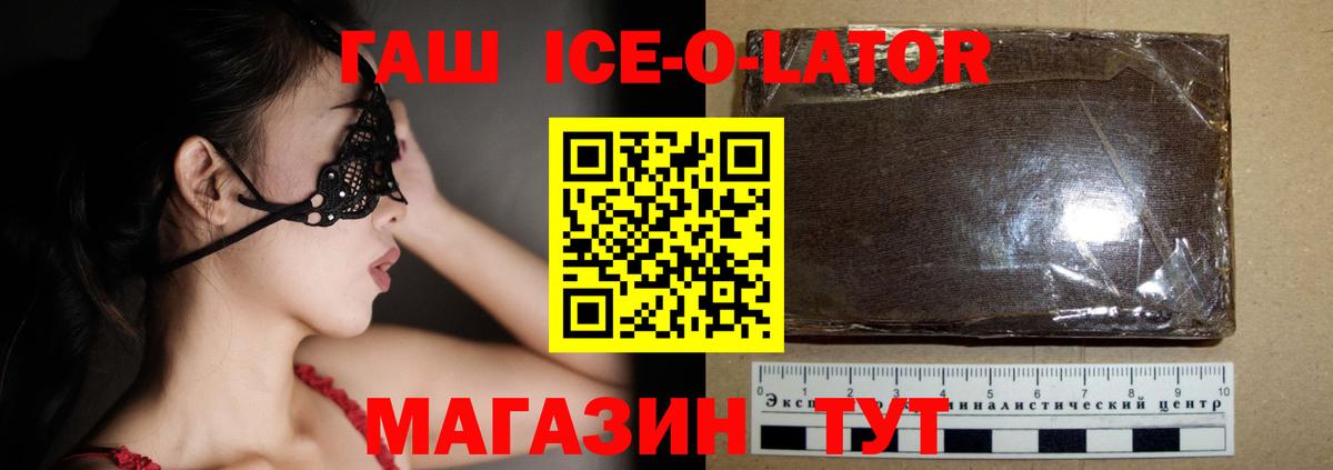 ГАШИШ индика сатива  ГАШИШ  Спасск-Дальний  ГАШИШ индика сатива  Вход с VPN 