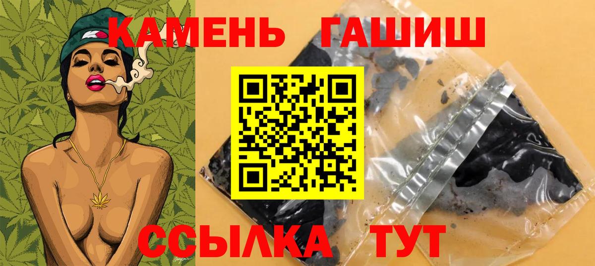ГАШИШ Cannabis  Спасск-Дальний  ГАШИШ хэш 