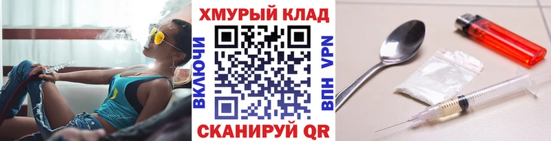 ГЕРОИН герыч  Спасск-Дальний 