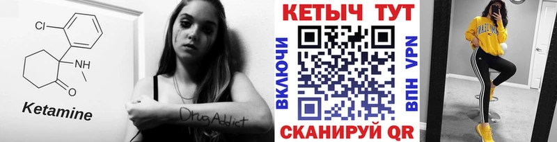 Кетамин ketamine  Спасск-Дальний 
