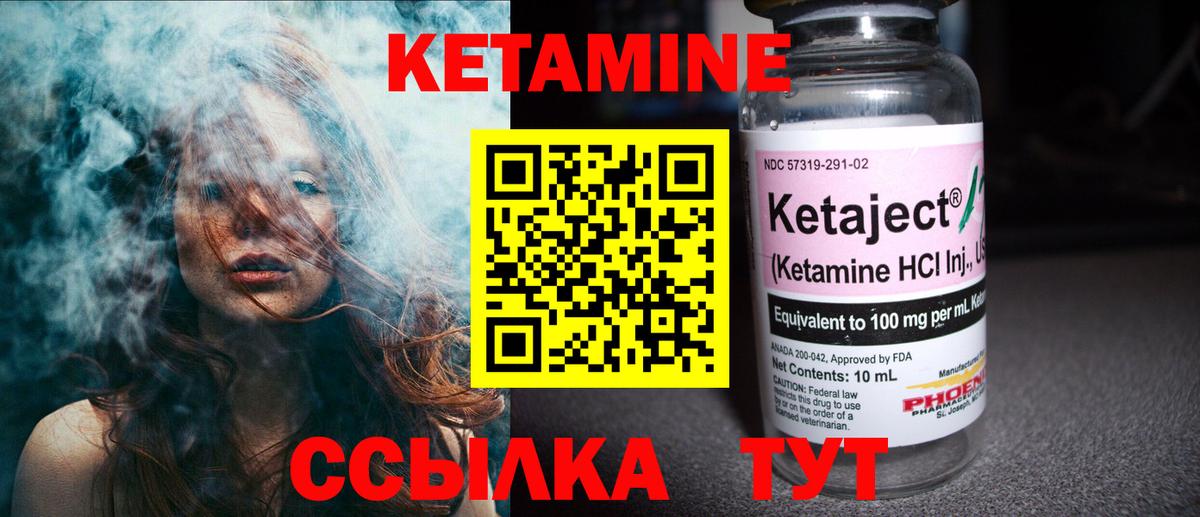 ссылка на мегу зеркало  Спасск-Дальний  Кетамин VHQ  Кетамин ketamine 