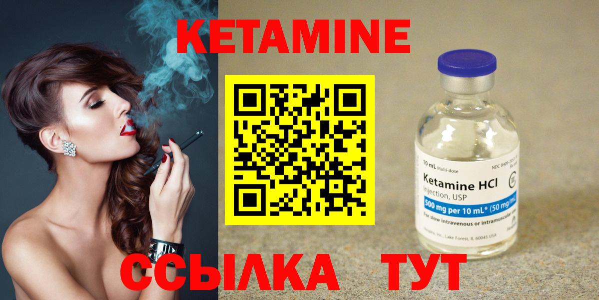 Кетамин ketamine Спасск-Дальний