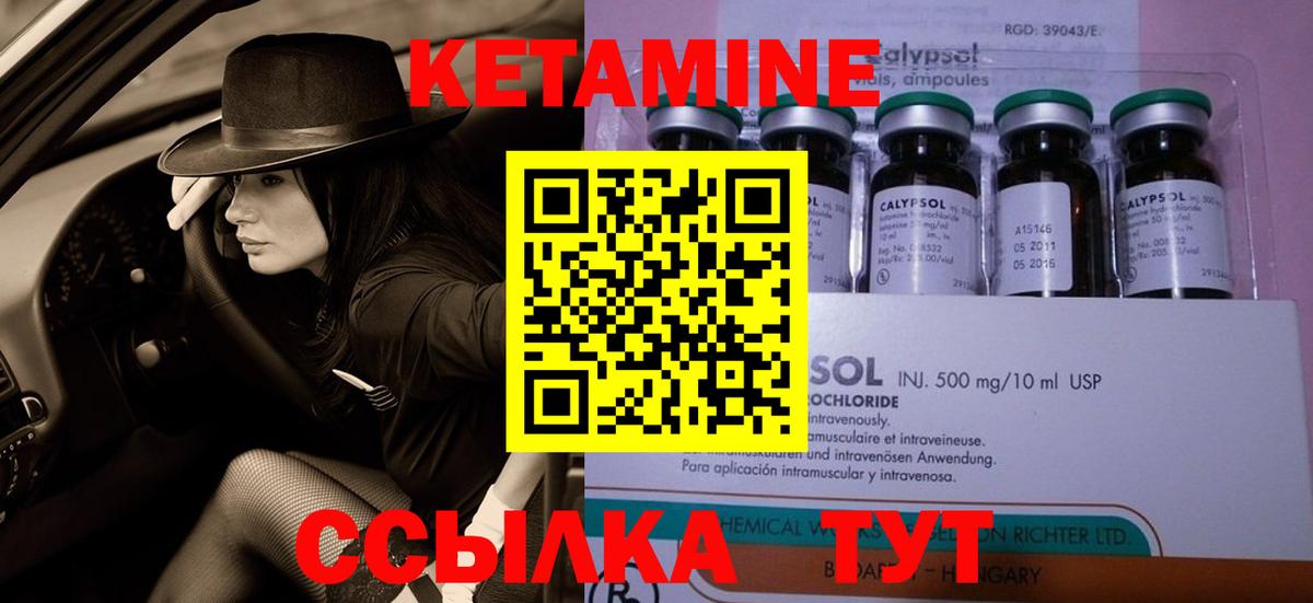 КЕТАМИН VHQ  Вход с VPN  Спасск-Дальний  КЕТАМИН VHQ 