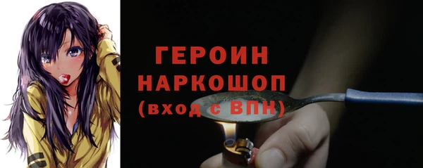 герыч Слюдянка