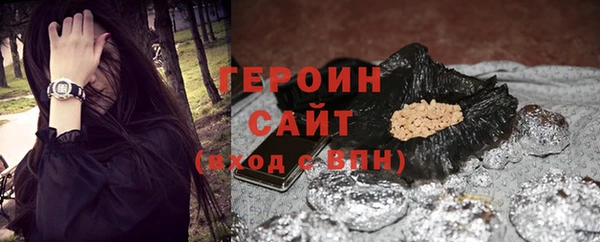 герыч Слюдянка