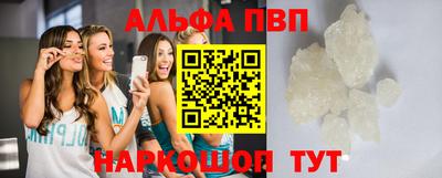 альфа пвп VHQ Кингисепп