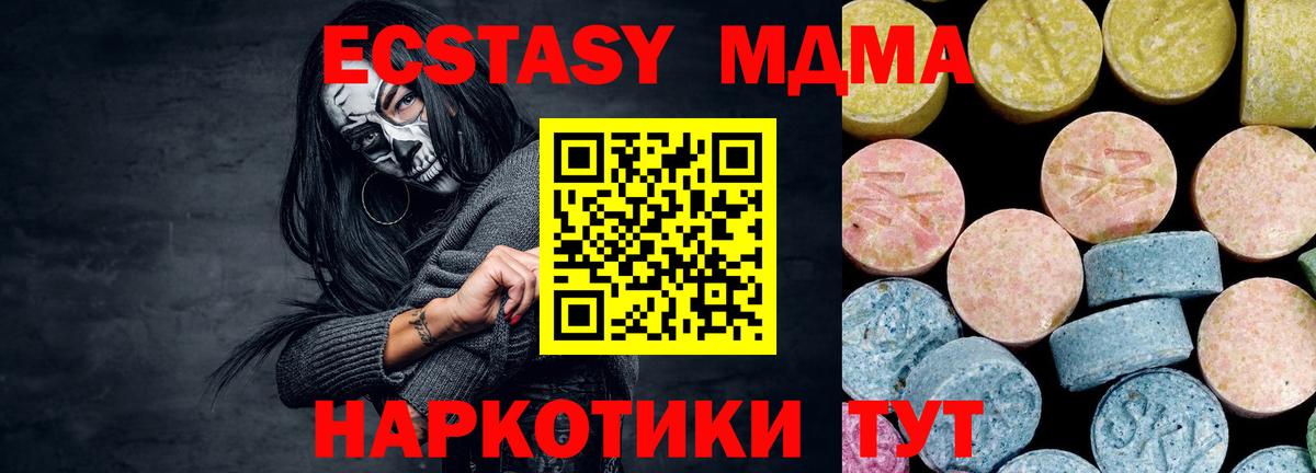 МДМА crystal  Спасск-Дальний  MDMA Molly 