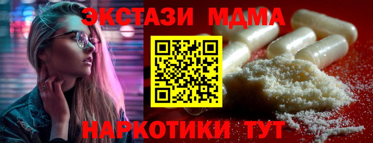 MDMA молли Спасск-Дальний