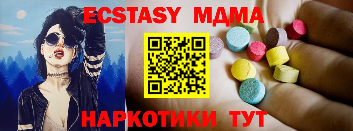 МДМА  MDMA кристаллы  Спасск-Дальний  Вход с VPN  МДМА кристаллы 