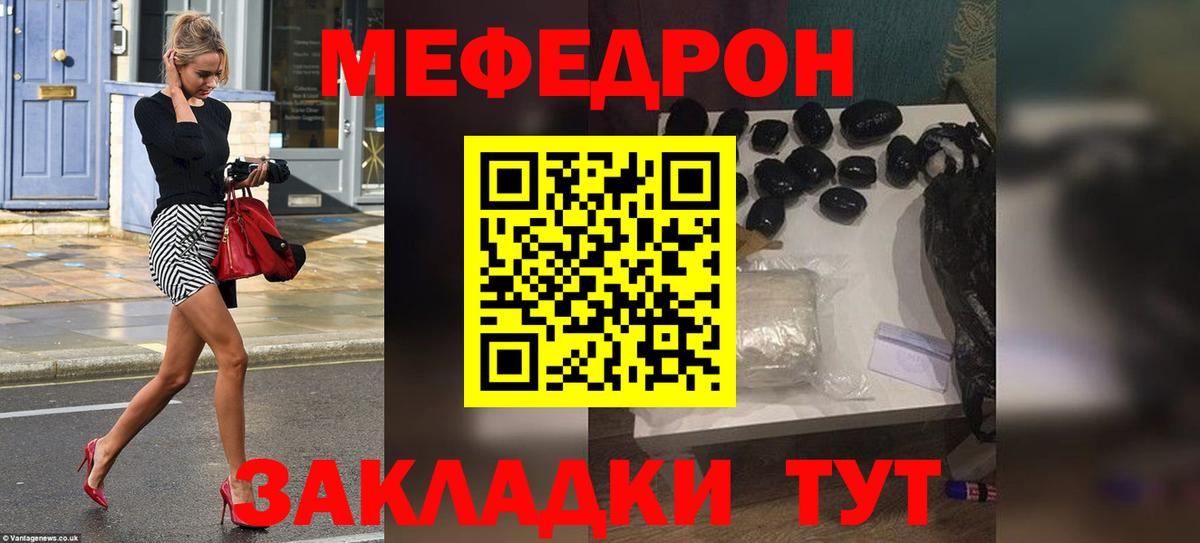 Меф кристаллы Спасск-Дальний