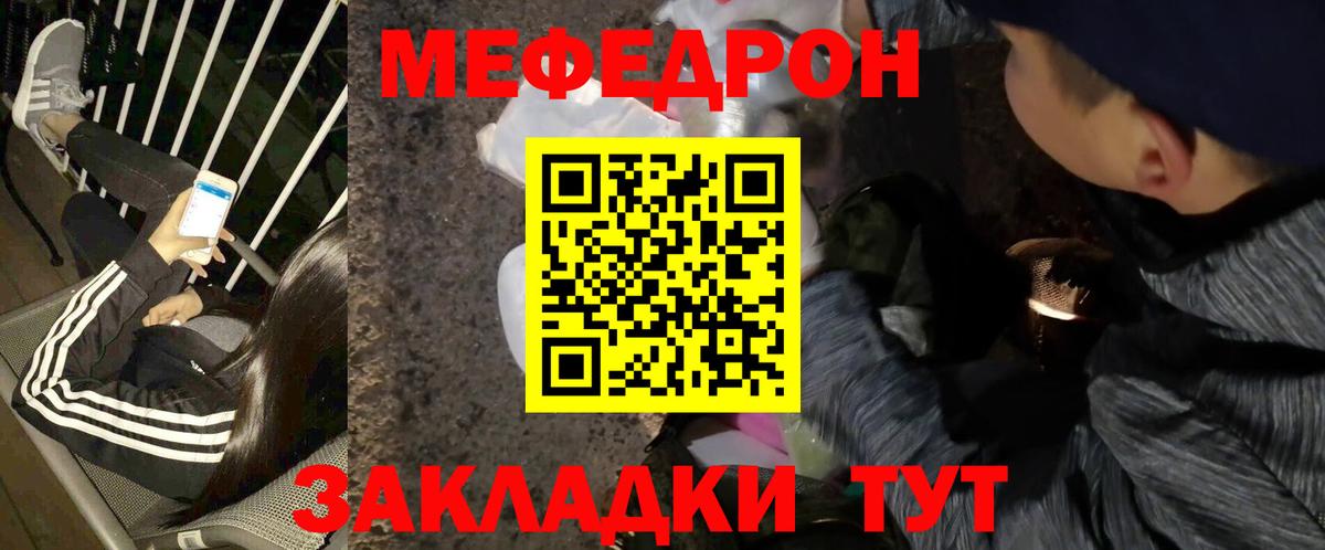 Мефедрон  Вход с VPN  Спасск-Дальний  Мефедрон кристаллы  наркота  Меф mephedrone 