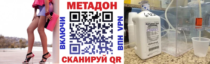 купить наркотик Спасск-Дальний Метадон мёд