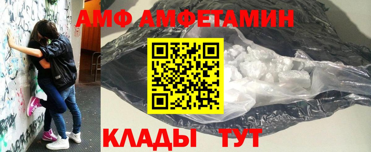 Метамфетамин мет Спасск-Дальний