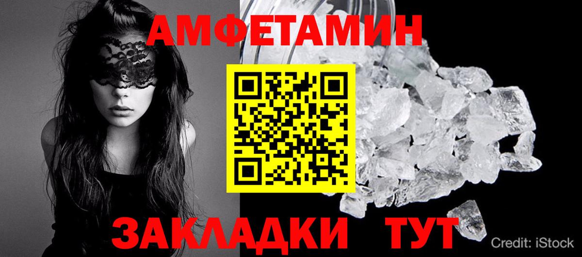 Первитин Methamphetamine Спасск-Дальний