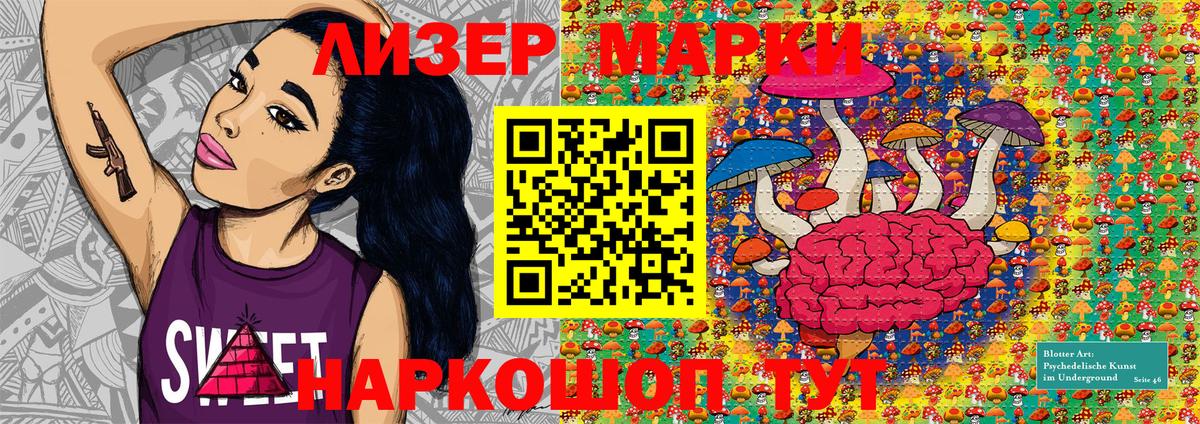 Наркотические марки 1,5мг Спасск-Дальний