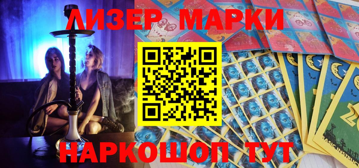 Марки NBOMe  Вход с VPN  Спасск-Дальний  Марки N-bome 1,5мг  Марки N-bome 1,5мг 