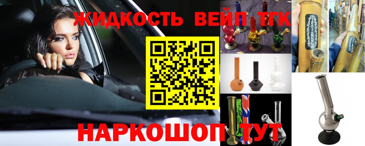 ТГК концентрат Спасск-Дальний