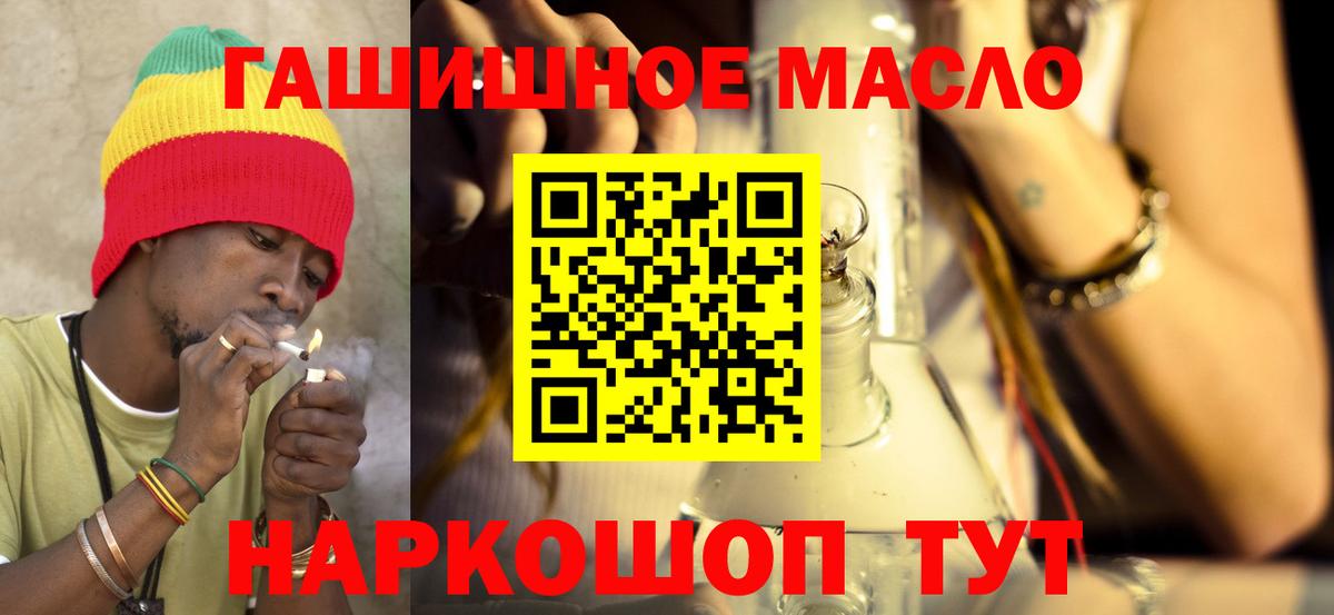 ТГК THC oil  ТГК гашишное масло  Спасск-Дальний 